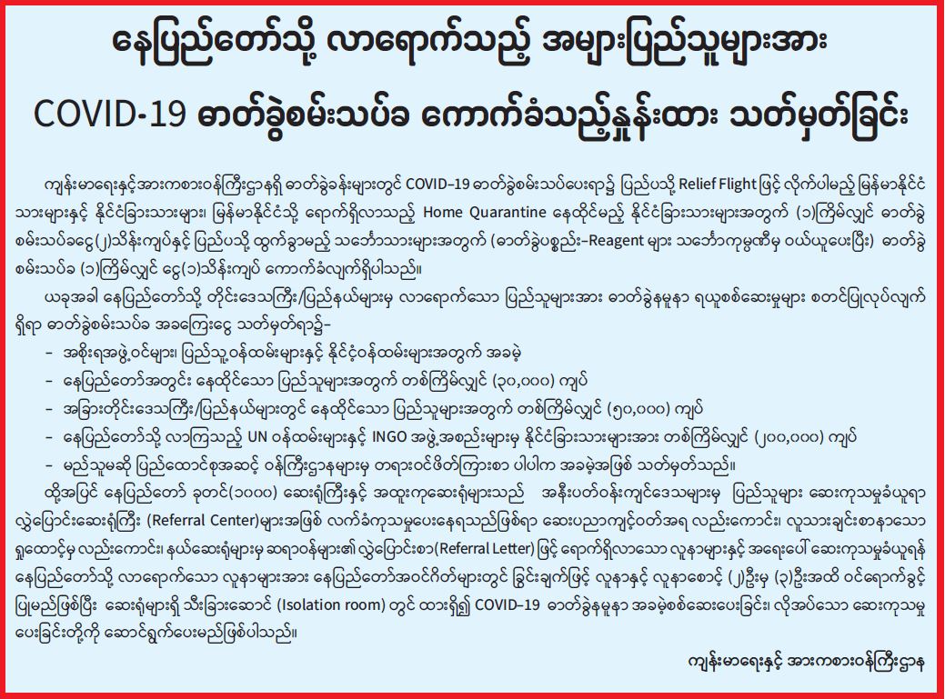 covid 19 ( 06092020)