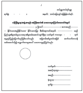 ဆောင်းပါး