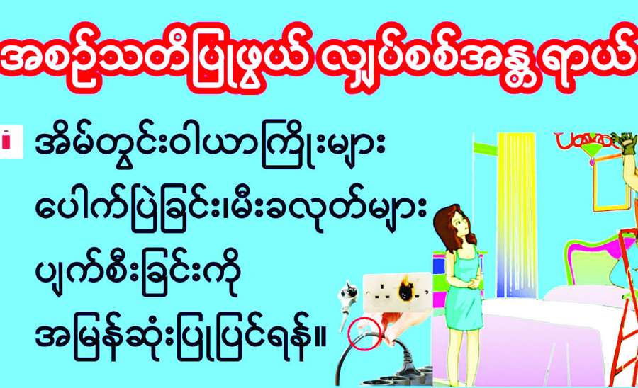 ဆောင်းပါး