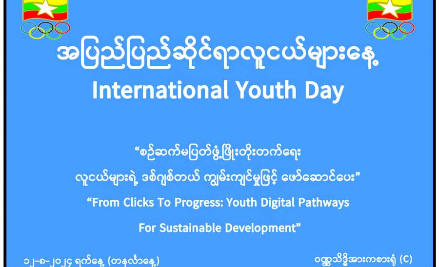 ဆောင်းပါး