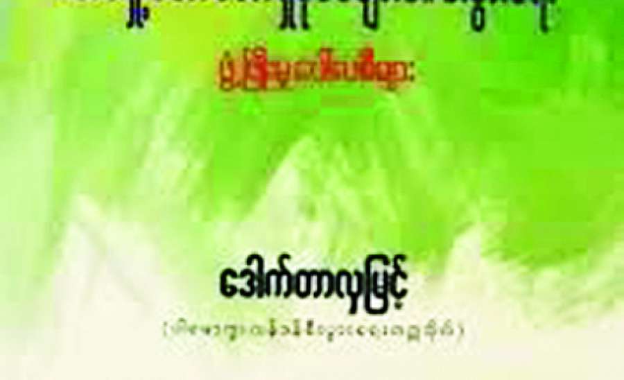 ဆောင်းပါး