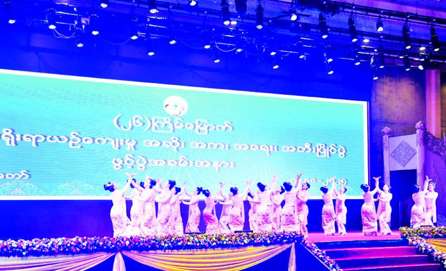 မြန်မာ့ရိုးရာအနုပညာရပ်များကို မျိုးဆက်သစ်လူငယ်များသို့ လက်ဆင့်ကမ်းအမွေပေးအပ်မည့် အဆို၊ အက၊ အရေး၊ အတီးပြိုင်ပွဲကြီး