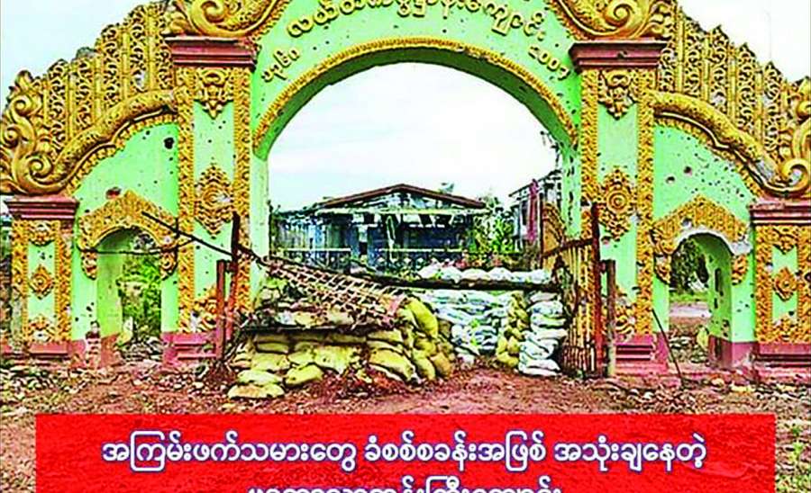 ဆောင်းပါး