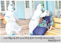 ကိုဗစ် - ၁၉ ရောဂါ