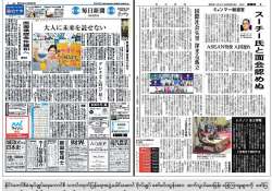 မြန်မာနိုင်ငံနဲ့ လက်တွဲဆောင်ရွက်မယ့် နိုင်ငံတကာရင်းနှီးမြှုပ်နှံမှု စီးပွားရေးလုပ်ငန်းများကို ဖိတ်ခေါ်ထားပါတယ် ရင်းနှီးမြှုပ်နှံမှုနဲ့ စီးပွားရေးလုပ်ငန်းများ ဝင်ရောက်လာရင်၊ ဥပဒေ လုပ်ထုံးလုပ်နည်းများနဲ့ကိုက်ညီရင် အမြန်ဆုံးအလုပ်ဖြစ်စေမှာပါ