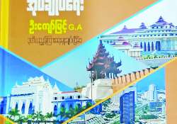 လူ့အခွင့်အရေးနှင့် မြေယာ