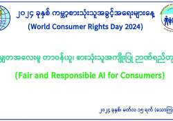 ဆောင်းပါး