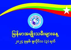 ဆောင်းပါး