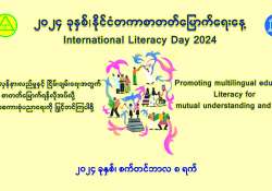 ဆောင်းပါး