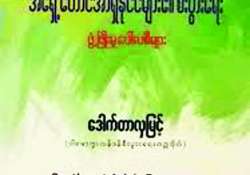 ဆောင်းပါး