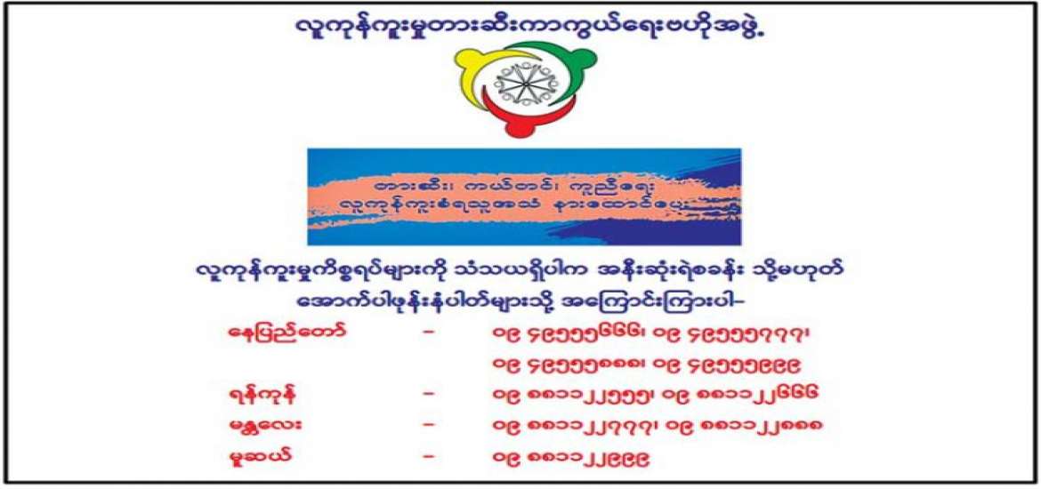 လူကုန်ကူး