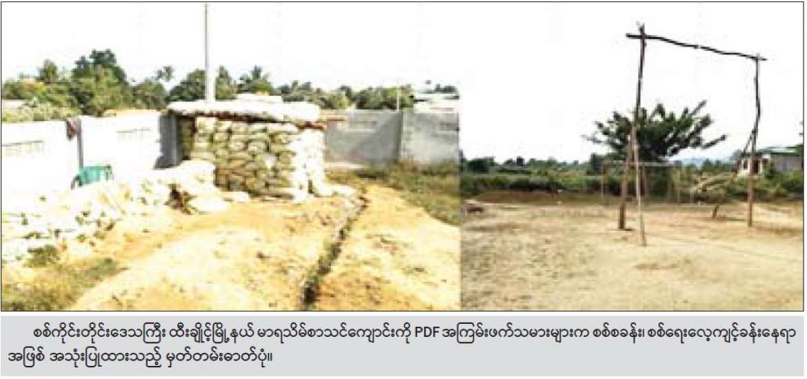 နိုင်ငံရေး