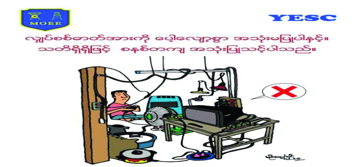 ဆောင်းပါး