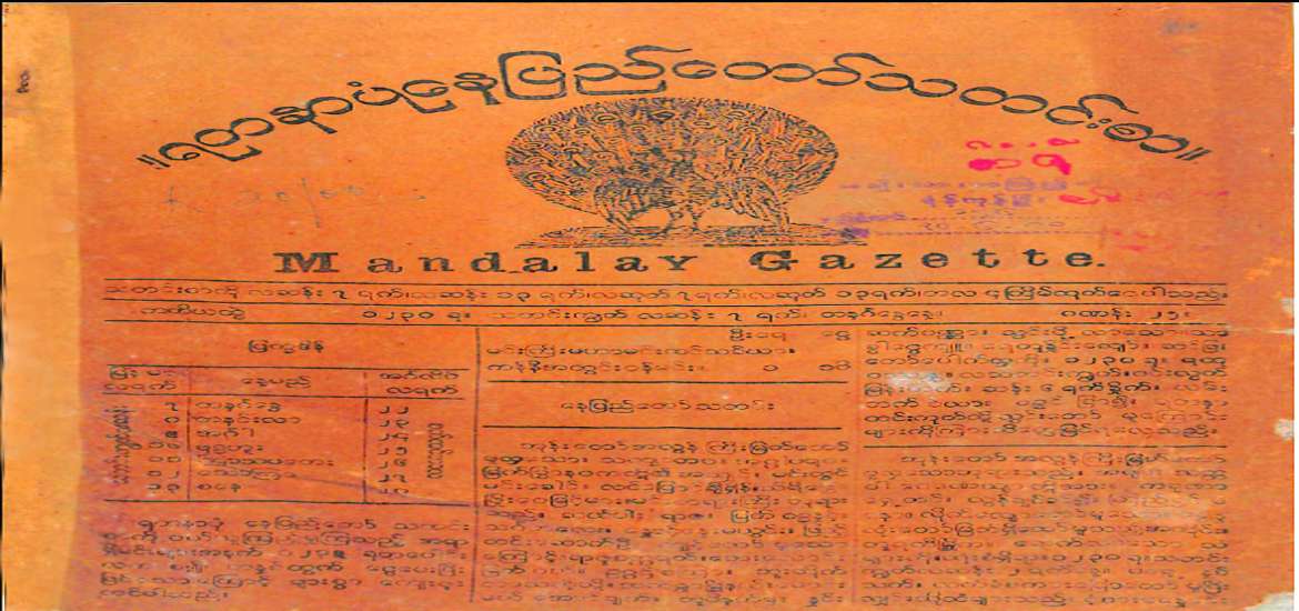 ဆောင်းပါး