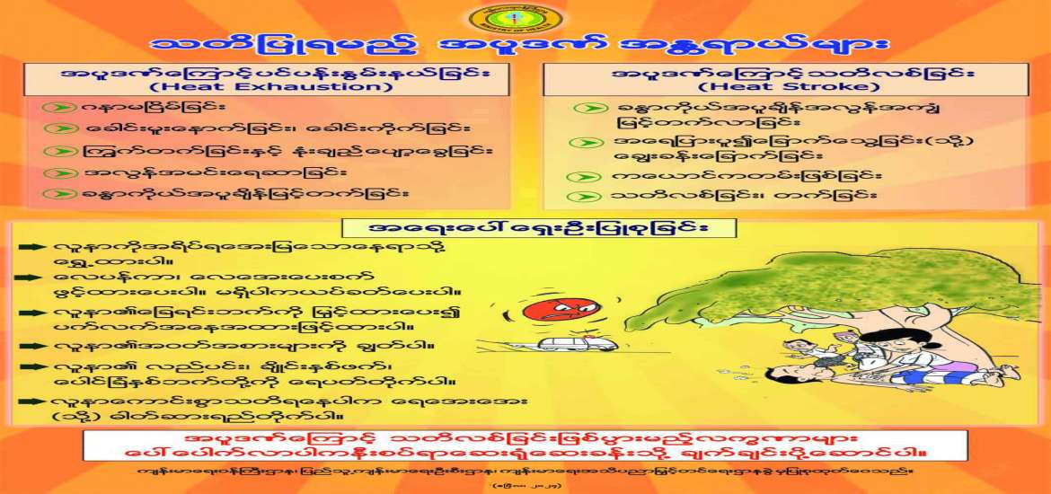 ဆောင်းပါး