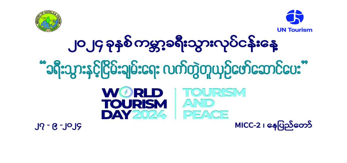 ဆောင်းပါး