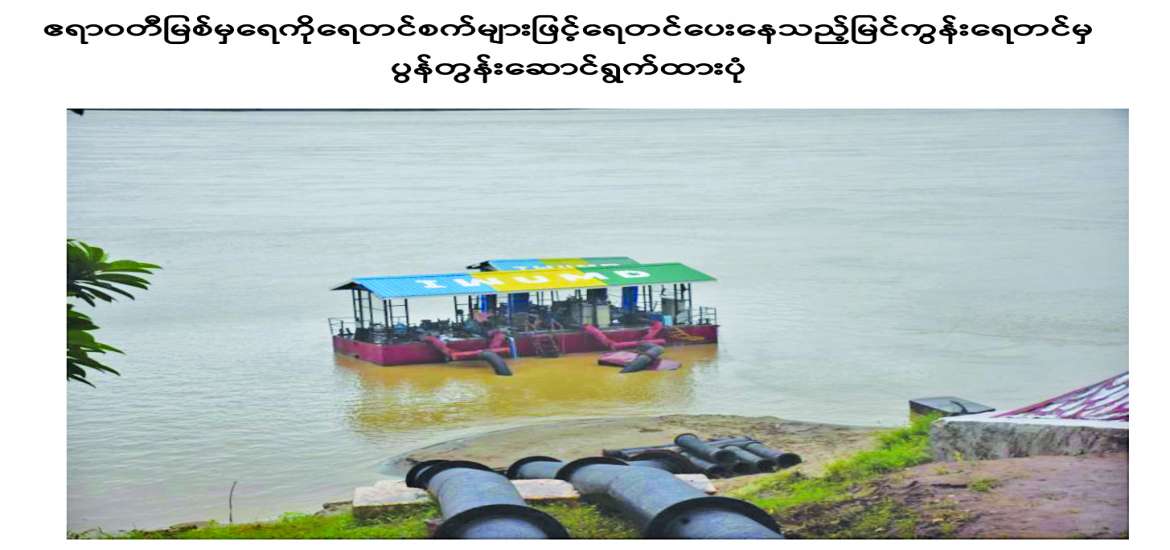 ဆောင်းပါး