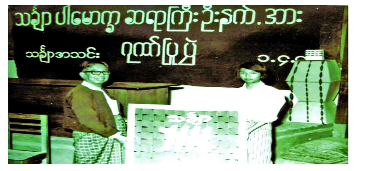 မန္တလေးတက္ကသိုလ် ရာပြည့်သဘင်ပွဲ တို့ဆင်နွှဲမည် . . .